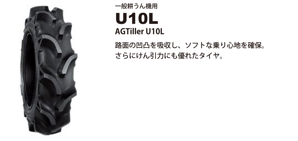 U10L