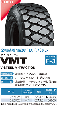 VMT