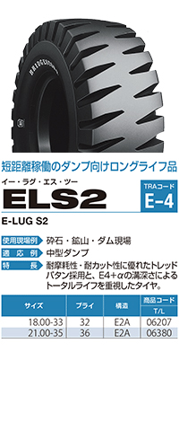 ELS2