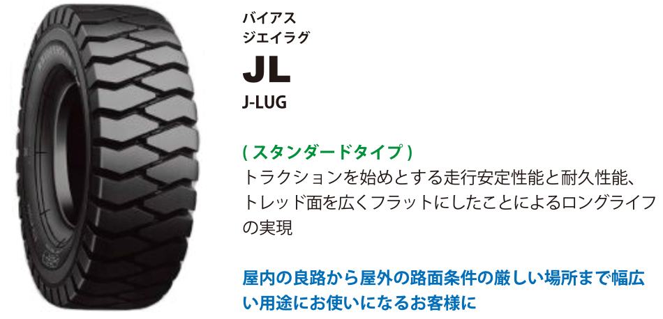 JL